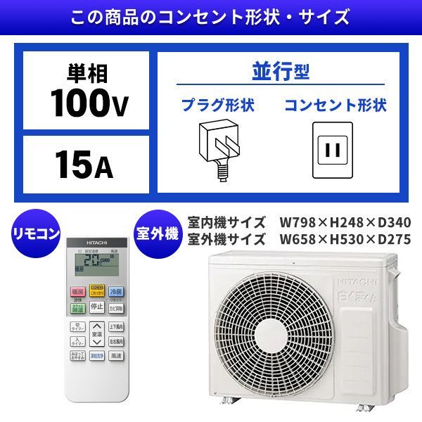 日立 RAS-V22N スターホワイト 白くまくん Vシリーズ [エアコン (主に6
