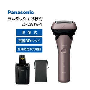 メンズシェーバー