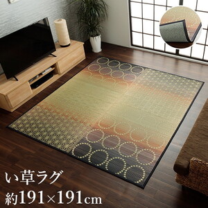 カーペット・ラグ