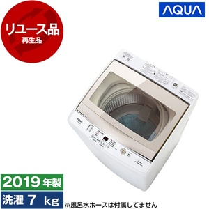 アウトレット洗濯機入荷しました!】AQUA AQW-S7P 2024 J-0733