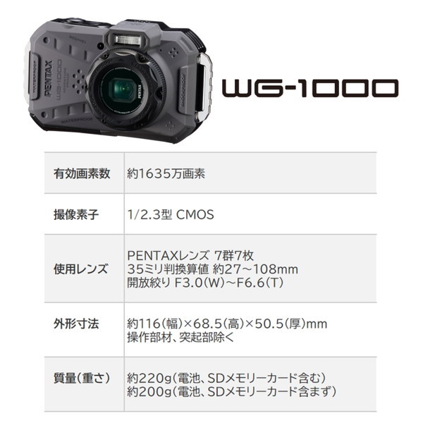PENTAX WG-1000 GRAY [コンパクトデジタルカメラ (1635万画素)] | 激安