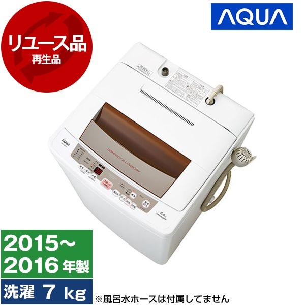 洗濯機 AQUA 2016年 7.0㎏ AQW-P70E