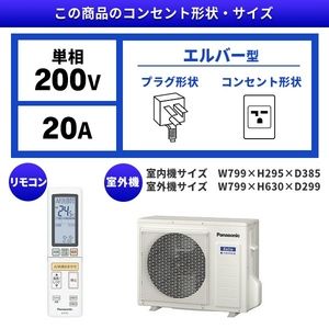 PANASONIC CS-801DAX2-W クリスタルホワイト エオリア 2021年モデル AX