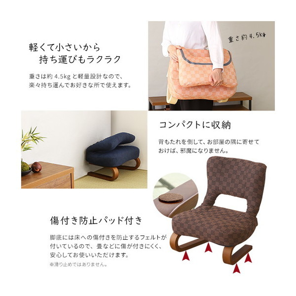 ホームテイスト HKZ リクライニング付き 正座椅子 葵 ピンク | 激安の