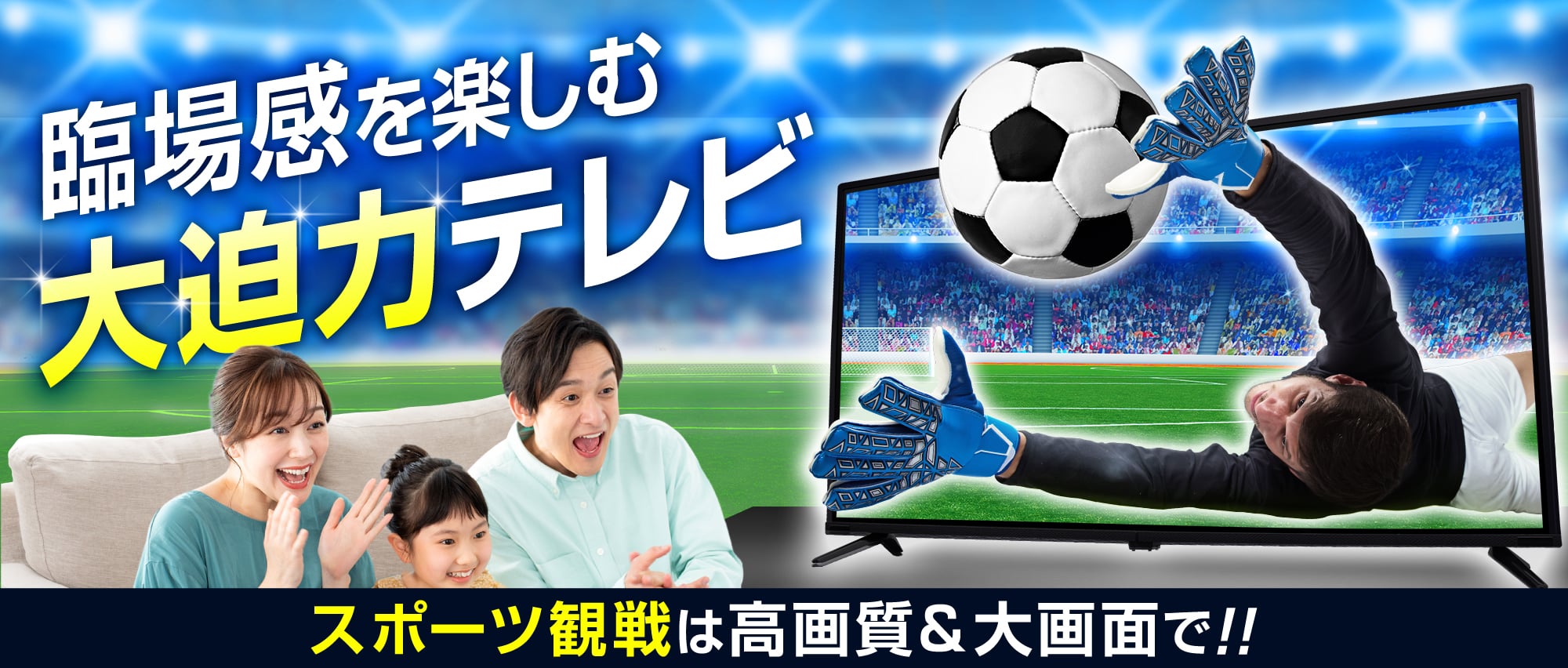 SHARP AQUOS 液晶テレビ 高画質 大画面 映画 スポーツ 観戦 SHARP AQUOS 液晶テレビ 高画質 大画面 映画 スポーツ 観戦