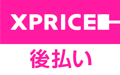 XPRICE後払い決済ロゴ