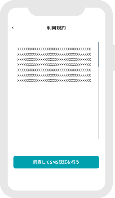 利用規約をご確認いただき、同意ボタンをタップ