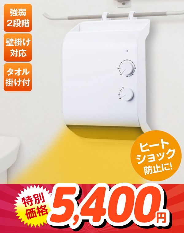 丸隆	MA-745 セラミックファンヒーター