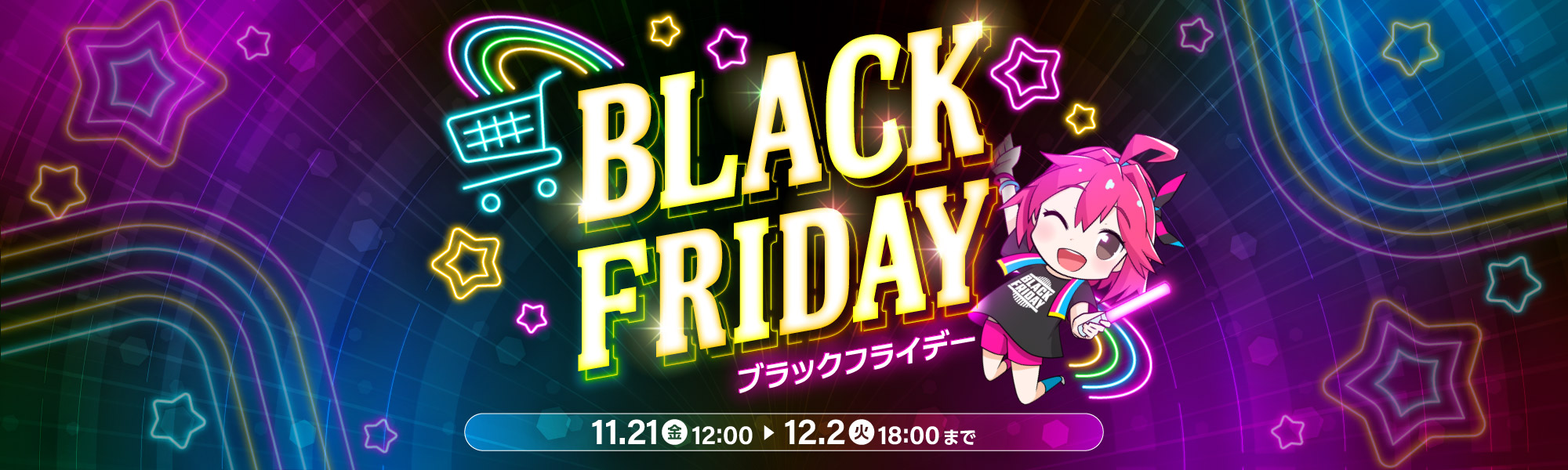 今年最大級のチャンス！XPRICEブラックフライデー2025