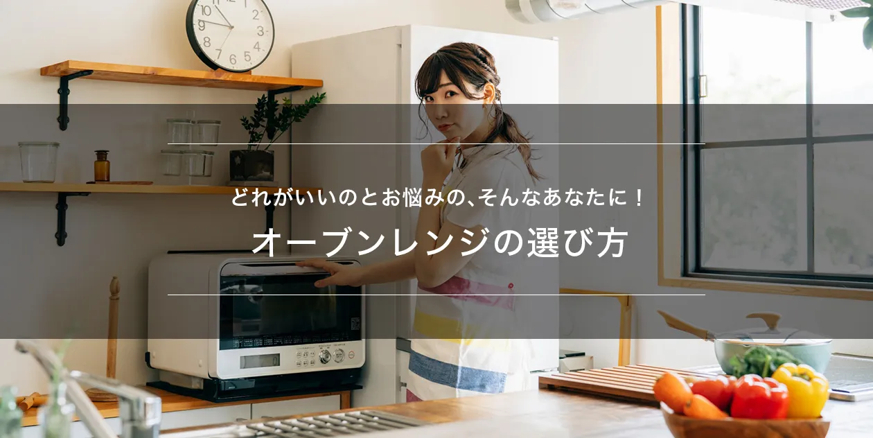 オーブンレンジ KOR-6000/R｜レンジ｜キッチン・リビング 調理・家事家電｜KOIZUMI（コイズミ） 小泉成器 商品総合サイト