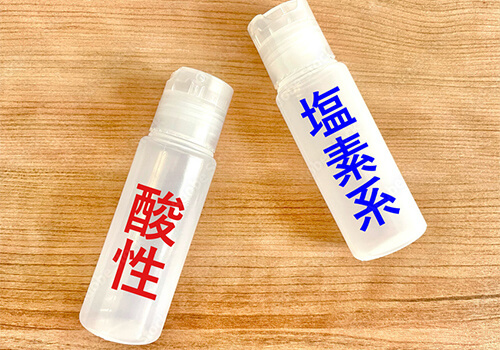 掃除の際の注意点