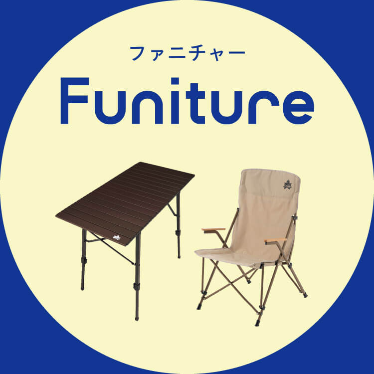 ファニチャー