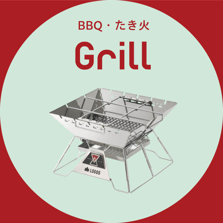 BBQ・たき火