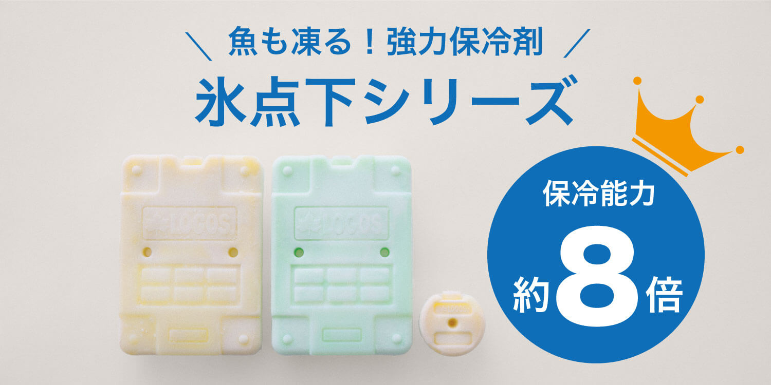 LOGOS氷点下シリーズ