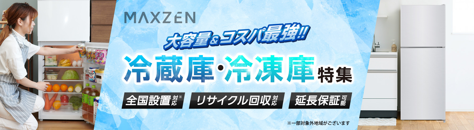 【送料無料格安】cp様専用73M送料設置無料ヤマダセレクト冷蔵庫最新22年156L 冷蔵庫・冷凍庫