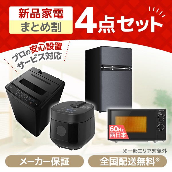 マクスゼン 4点セット