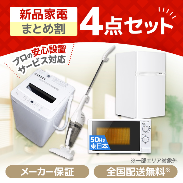 マクスゼン 4点セット