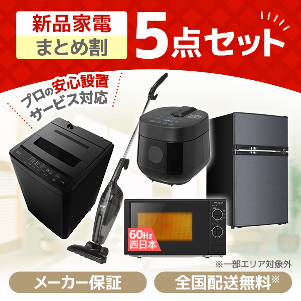 マクスゼン 5点セット