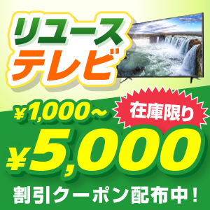 シャープ SHARP 家電 #おうちまるごとシャープ計画 | 激安の新品・型