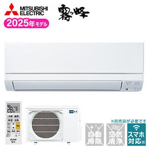 MITSUBISHI 霧ヶ峰 GEシリーズ 2025年モデル