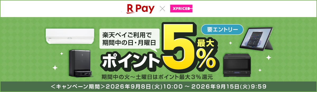 エントリー&楽天ペイのご利用で日・月曜日ポイント最大5%還元！
