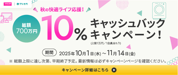 アトカラ