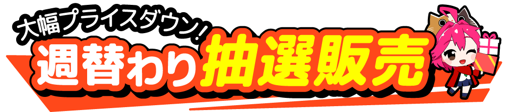 対象商品を指定の決済方法で購入すると最大30%ポイント還元！