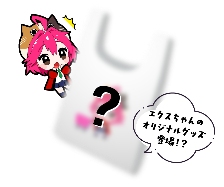 ノベルティ