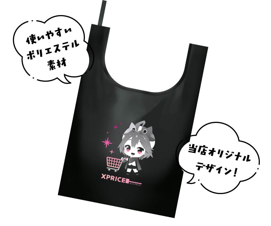 ノベルティ