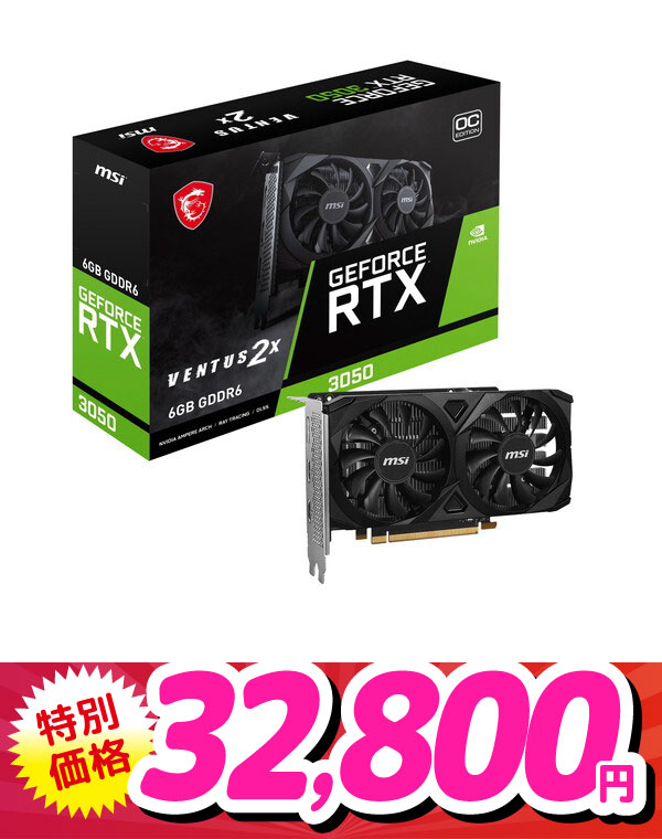GeForce RTX 3050 VENTUS 2X E 6G OC
