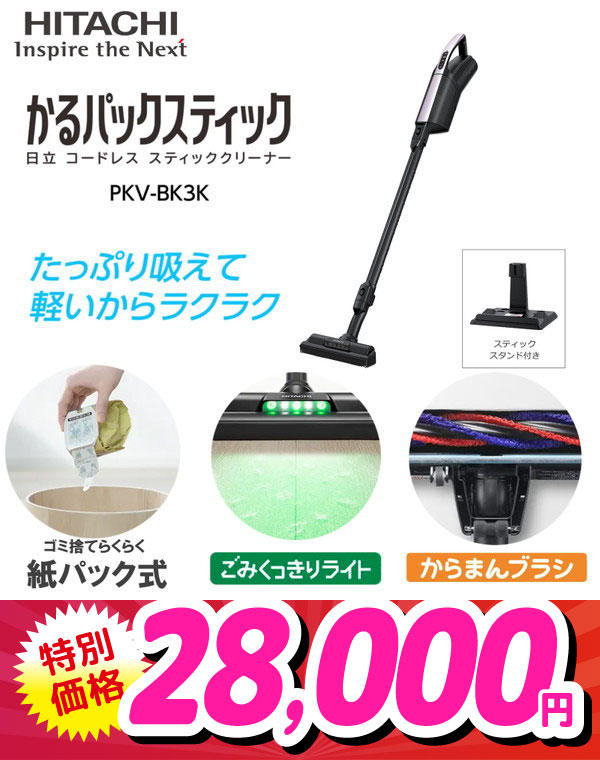 PKV-BK3K