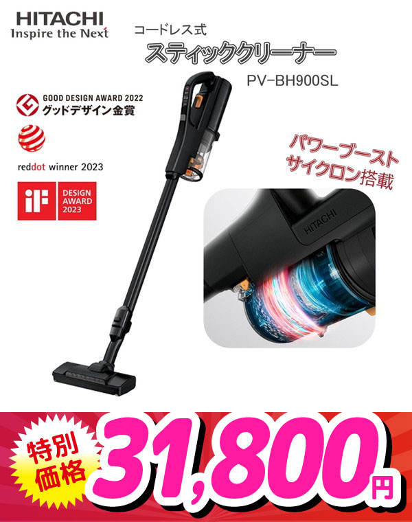 PV-BH900SL