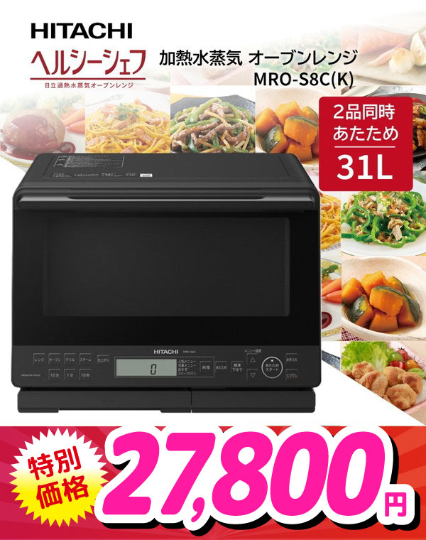 MRO-S8C(K)
