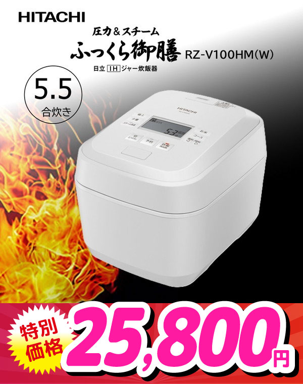RZ-V100HM(W)