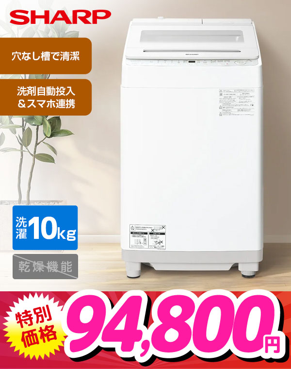 ES-SW10K-W