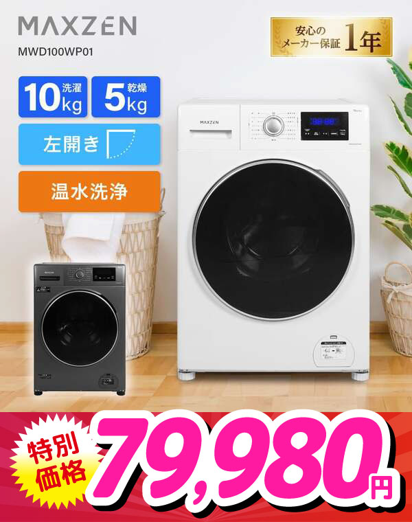 MWD100WP01WH