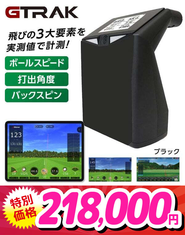 GPRO GPRO(ジープロ) ゴルフ弾道計測器 GTRAK(ジートラック) モバイル ブラック