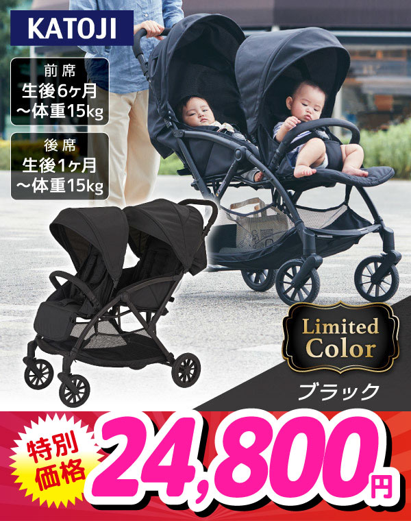 タンデムストローラー シングルタイヤ ブラック 41462