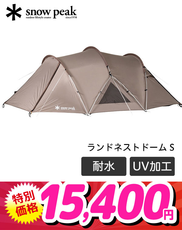 スノーピーク ランドネストドーム S SDE-259