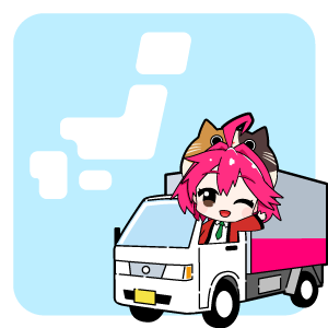 送料無料＆最短翌日お届け
