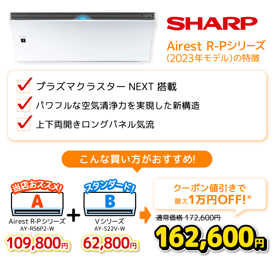 SHARP Xシリーズの特徴
