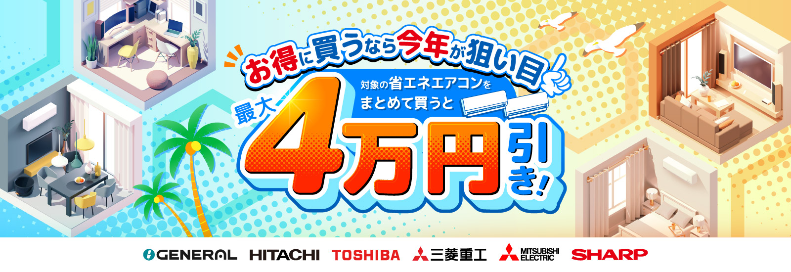 エアコン3台まとめてまとめて2月8日に受け取り限定金額70000 エアコン3台まとめてまとめて2月8日に受け取り限定金額70000 【公式通販】