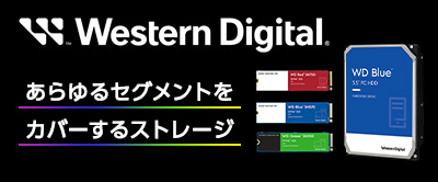 WesternDigital – ウエスタン・デジタル