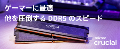 Crucial製品一覧