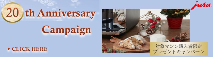Jira 20周年記念キャンペーン