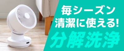 MAXZENサーキュレーター扇風機