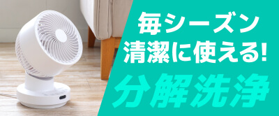 MAXZENサーキュレーター扇風機