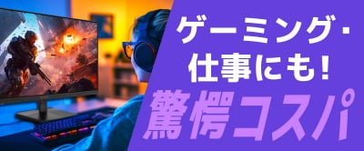 MAXZENPCモニター