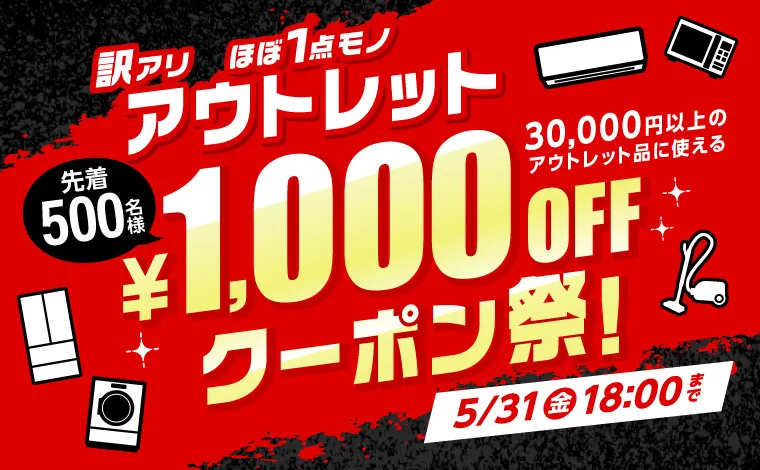 91，500円相当】x3本体+万能フレーム+care加入+延長保証（2年間）-