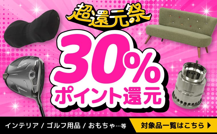 XPRICE（エクスプライス）公式通販サイト
